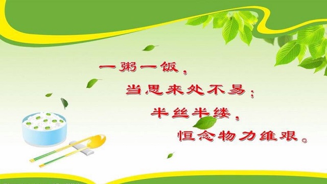 今天你節(jié)約了嗎？