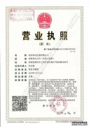 熱烈慶?？婆d儀器鄭州分公司正式成立